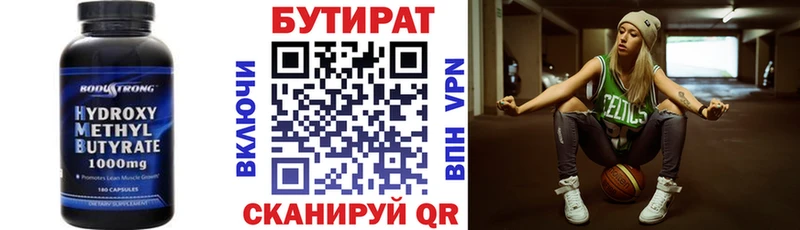 продажа наркотиков Ак-Довурак Бутират 1.4BDO